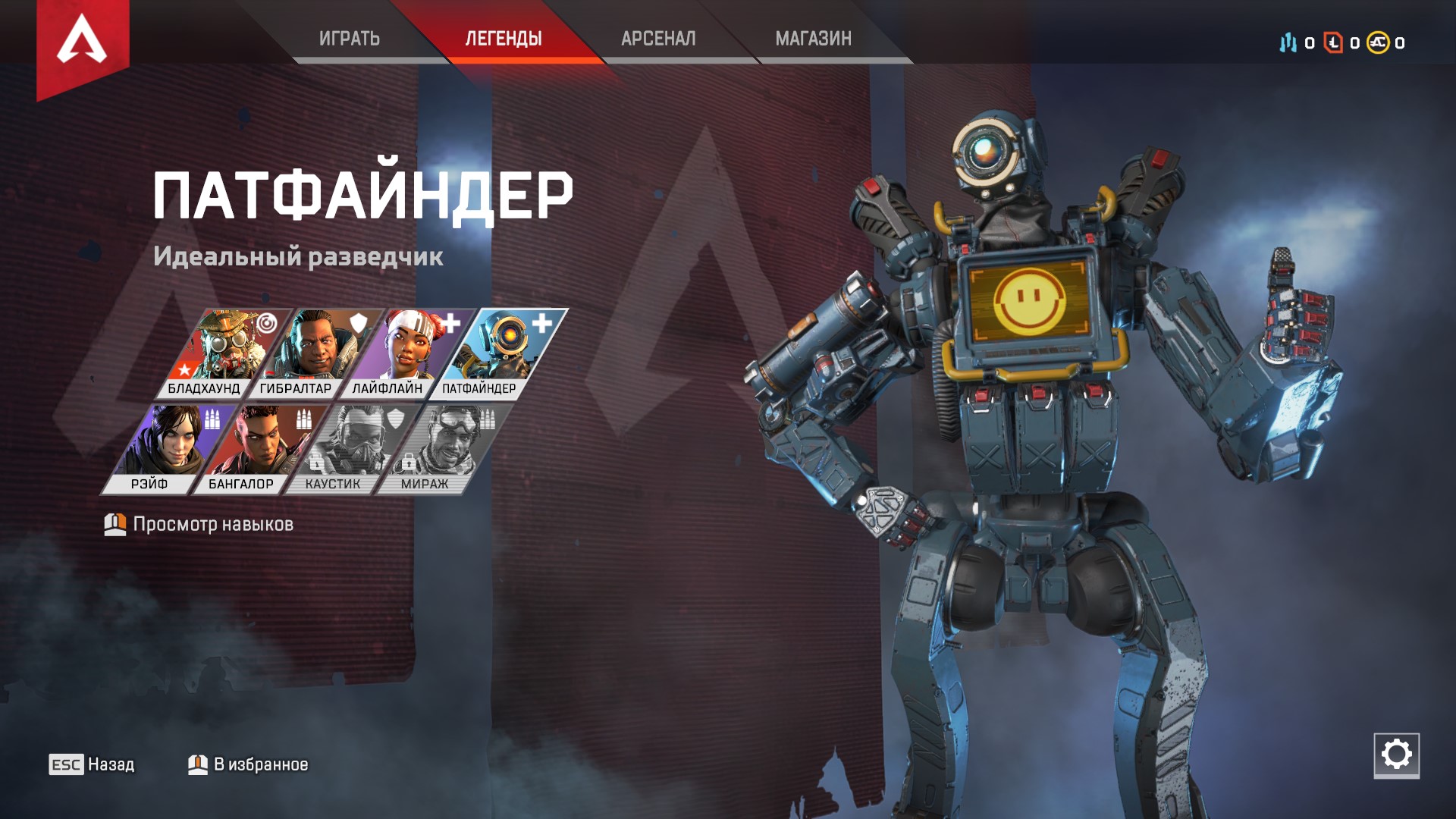 Фразы патфайндер apex legends